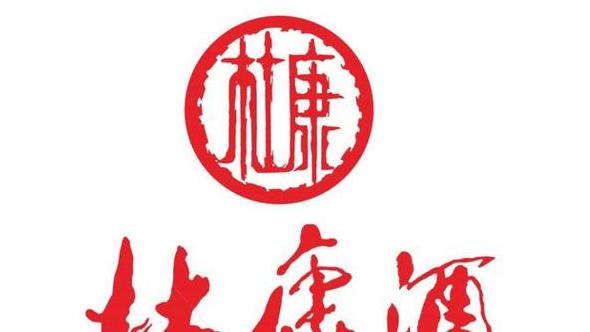 杜康酒产自哪里(杜康酒的产地是哪里)