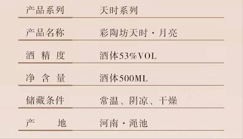 仰韶酒是什么香型?仰韶酒53度怎么样好喝吗?